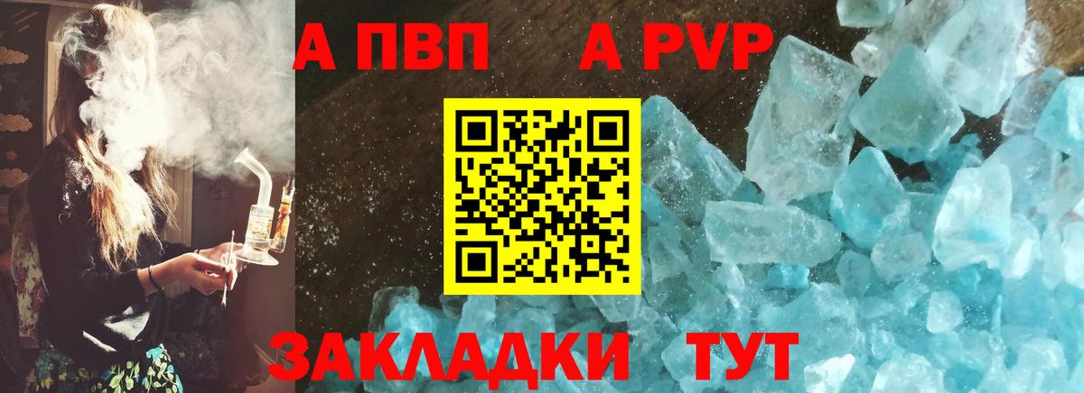 Alfa_PVP  А ПВП VHQ  Пугачёв  Alpha PVP крисы CK  Вход с VPN  Alpha PVP мука 