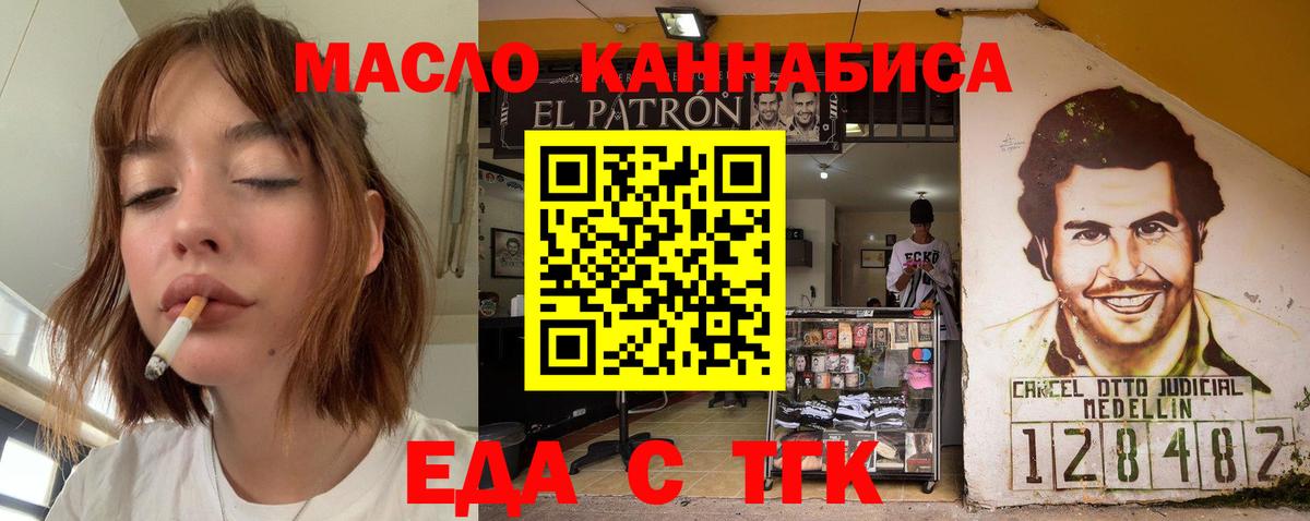 Пугачёв  Cannafood конопля  Вход с VPN 