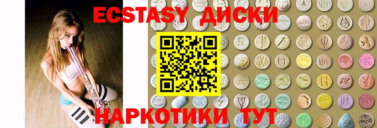 Экстази  Вход с VPN  Пугачёв  ЭКСТАЗИ диски  ЭКСТАЗИ mix 