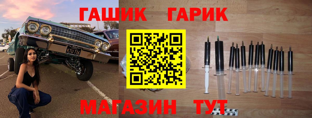 ГАШ гарик  Вход с VPN  где купить наркотик  Гашиш хэш  Пугачёв 