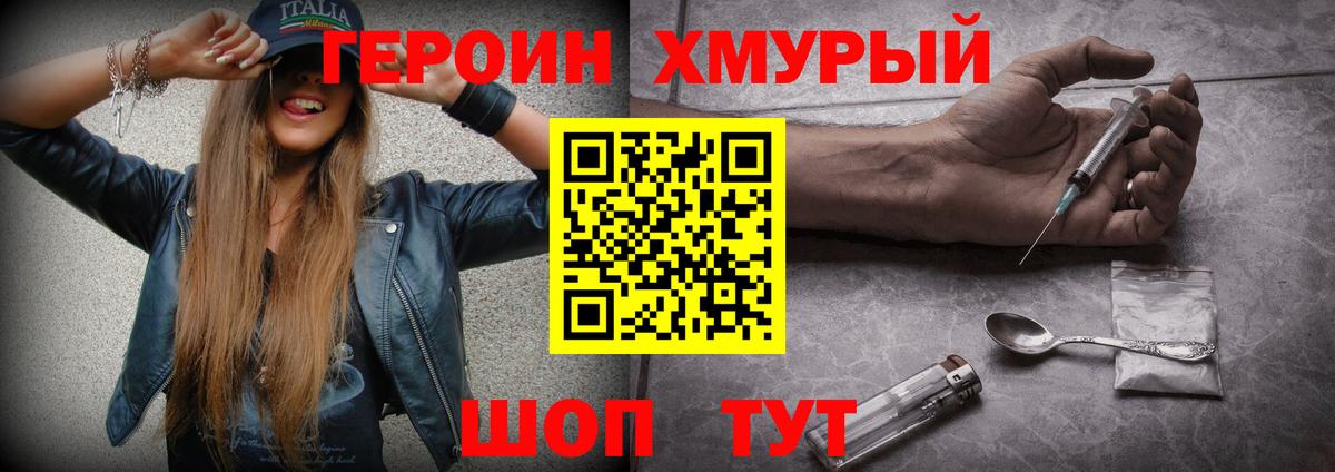 ГЕРОИН афганец  Вход с VPN  Пугачёв 