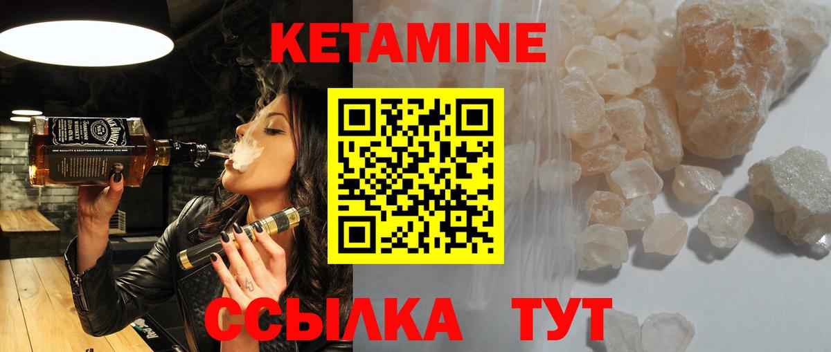 Кетамин VHQ  Вход с VPN  даркнет какой сайт  Пугачёв 