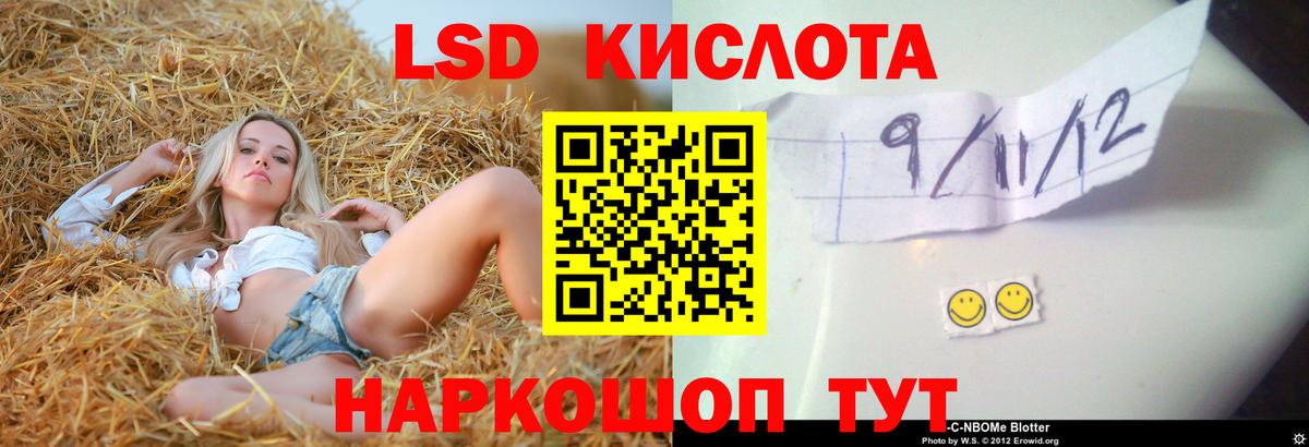LSD-25 экстази ecstasy  Вход с VPN  ЛСД экстази кислота  Пугачёв 