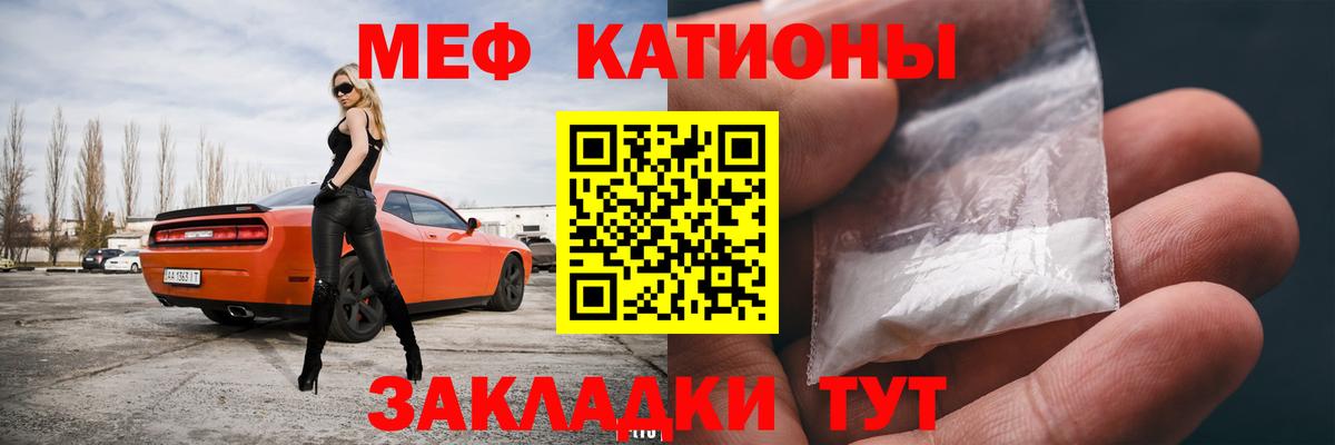 Мефедрон mephedrone  Меф VHQ  кракен онион  Пугачёв  Вход с VPN 