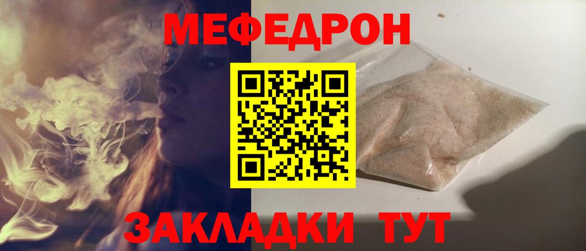 Меф мяу мяу кристаллы Пугачёв