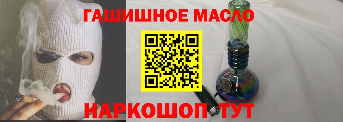 Пугачёв  Дистиллят ТГК гашишное масло  Вход с VPN  Дистиллят ТГК вейп с тгк 